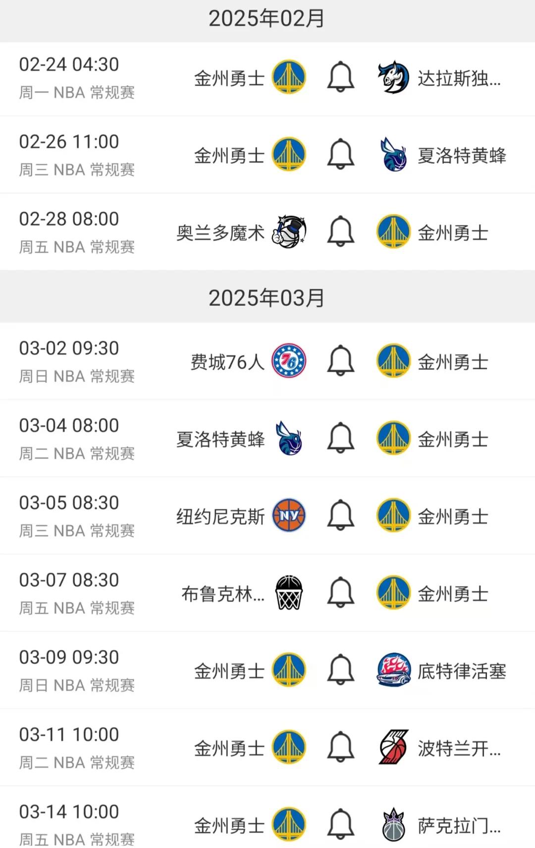 勇士核心球员伤退，球队未来走势成疑，全国这些时间网站.的简单介绍